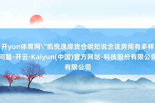 开yun体育网